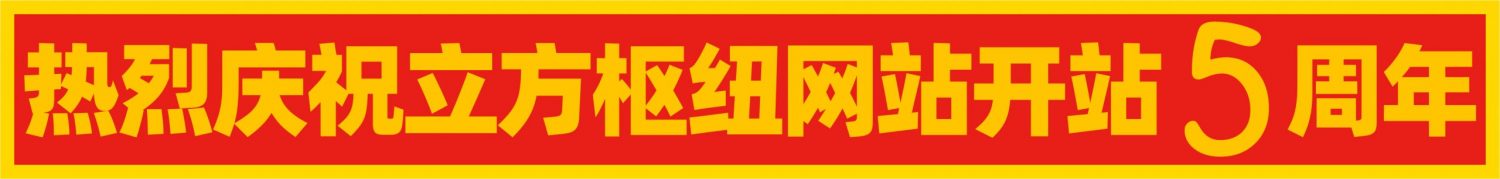 cubehub立方枢纽